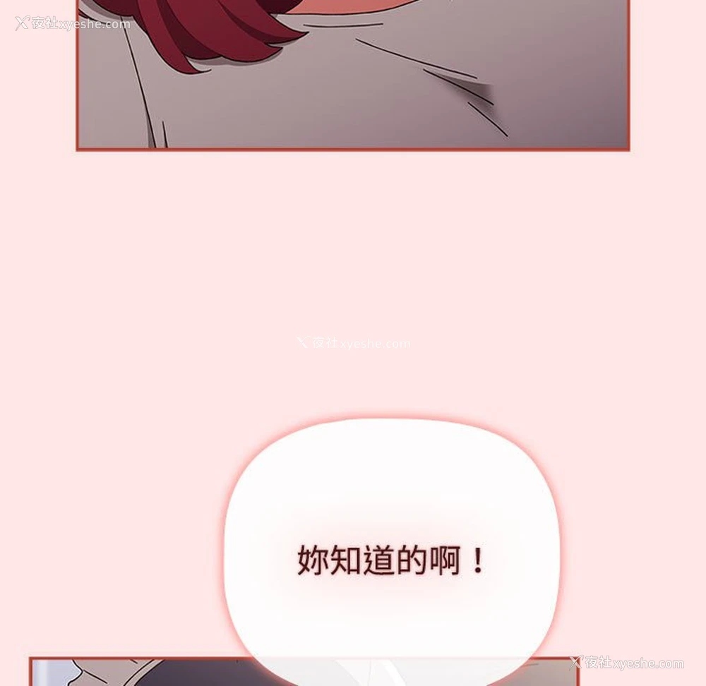 159P - 小孩子才做选择 - 韩国漫画