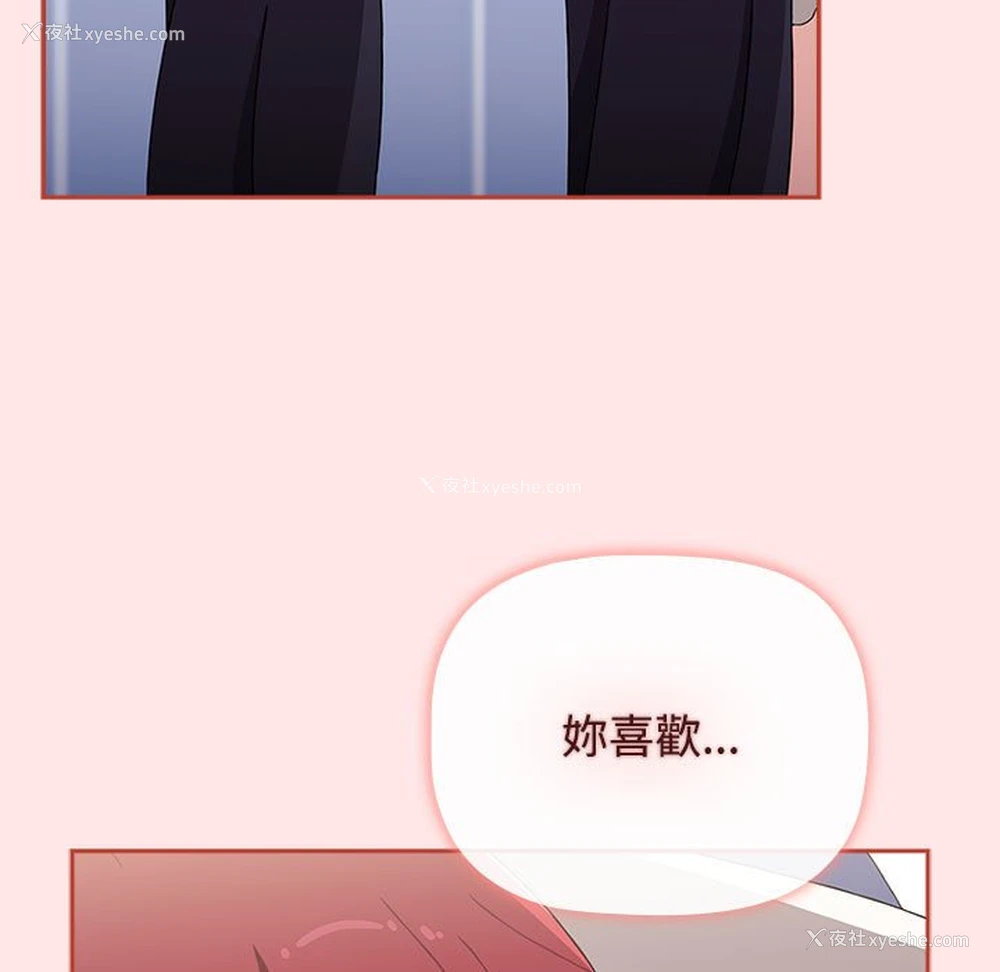 161P - 小孩子才做选择 - 韩国漫画