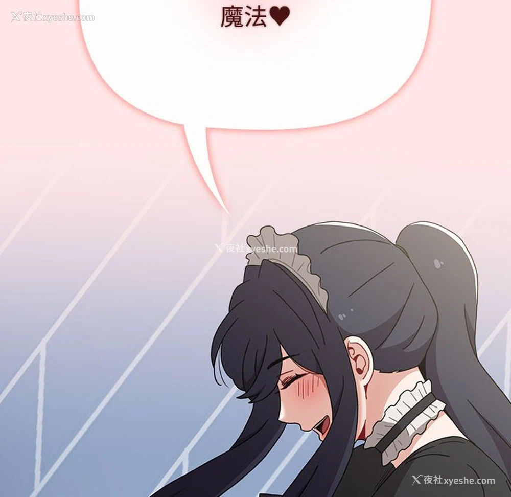 164P - 小孩子才做选择 - 韩国漫画
