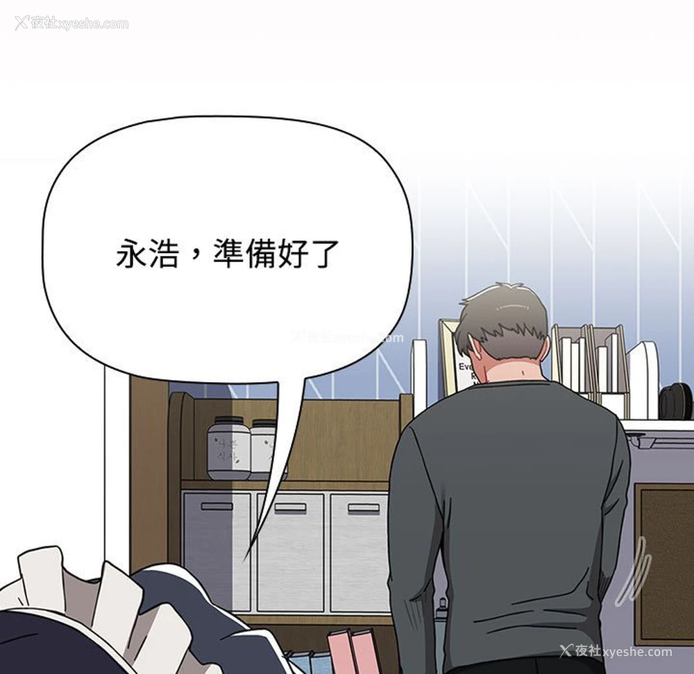 167P - 小孩子才做选择 - 韩国漫画