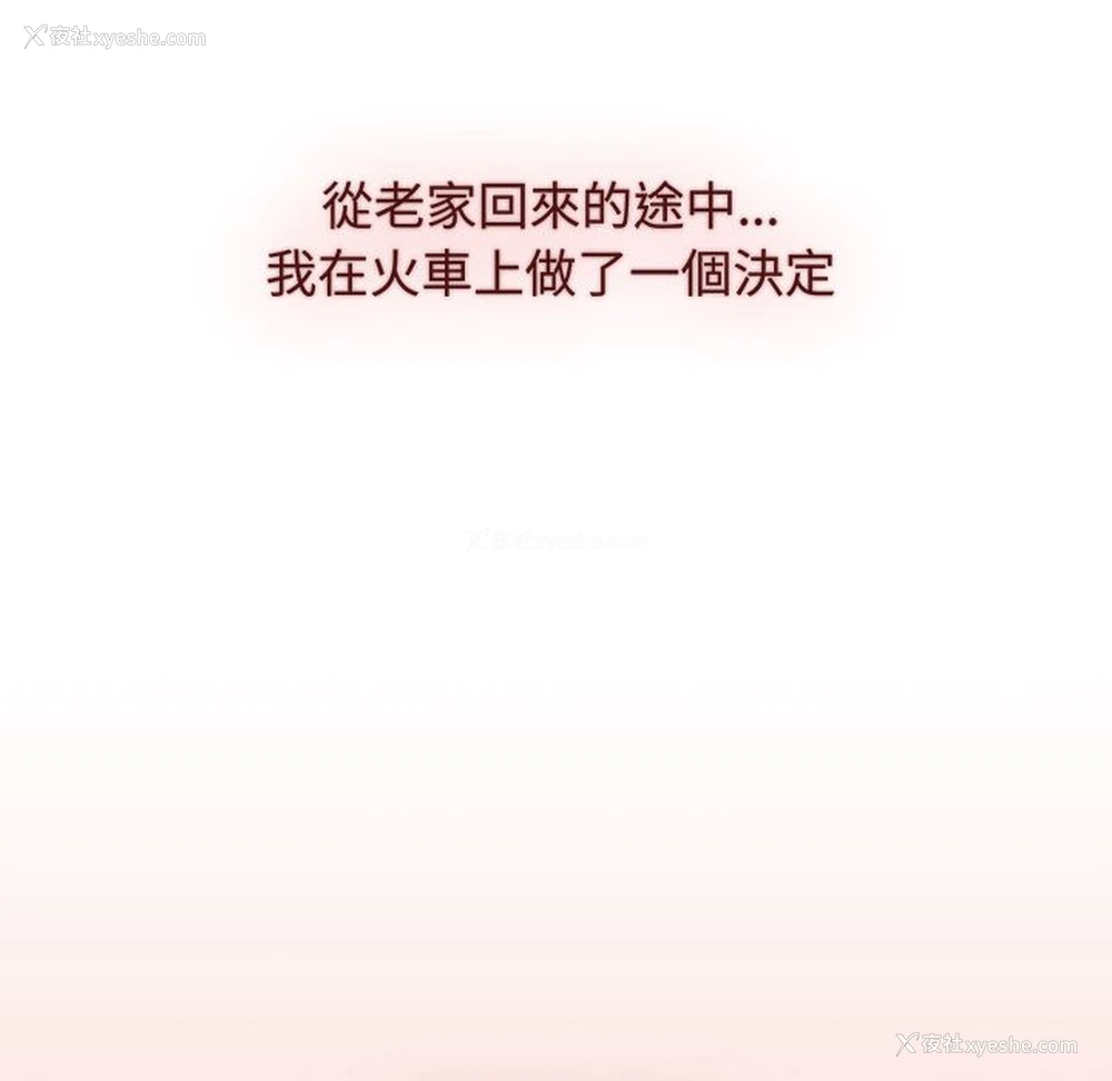 171P - 小孩子才做选择 - 韩国漫画