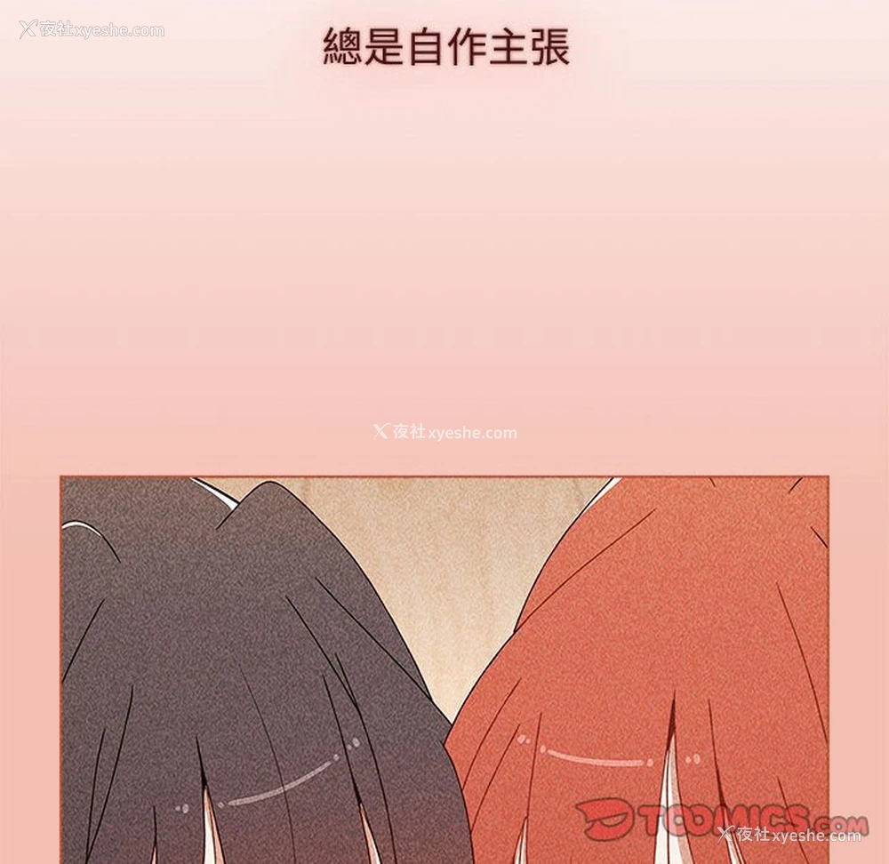 172P - 小孩子才做选择 - 韩国漫画