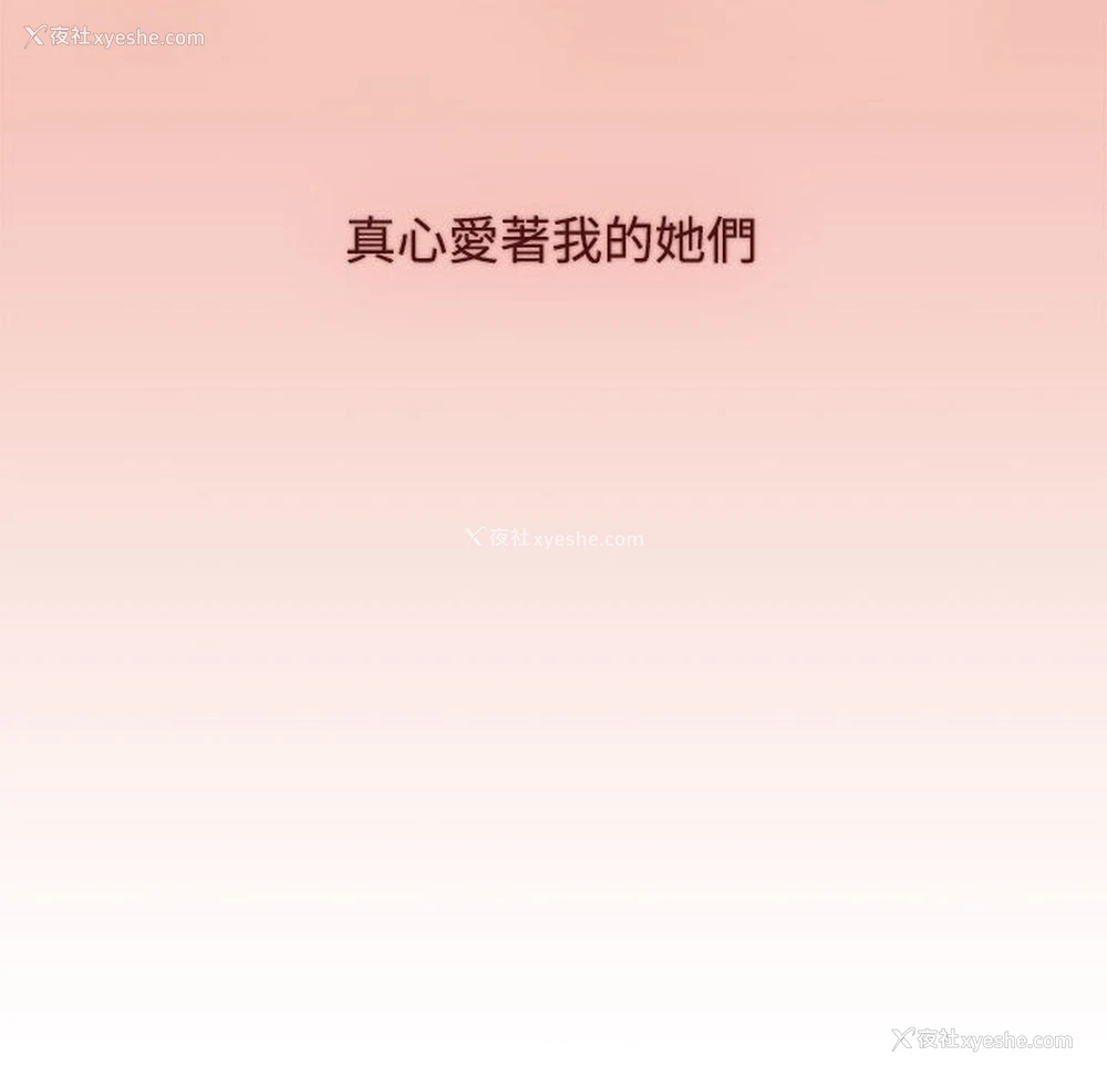 182P - 小孩子才做选择 - 韩国漫画