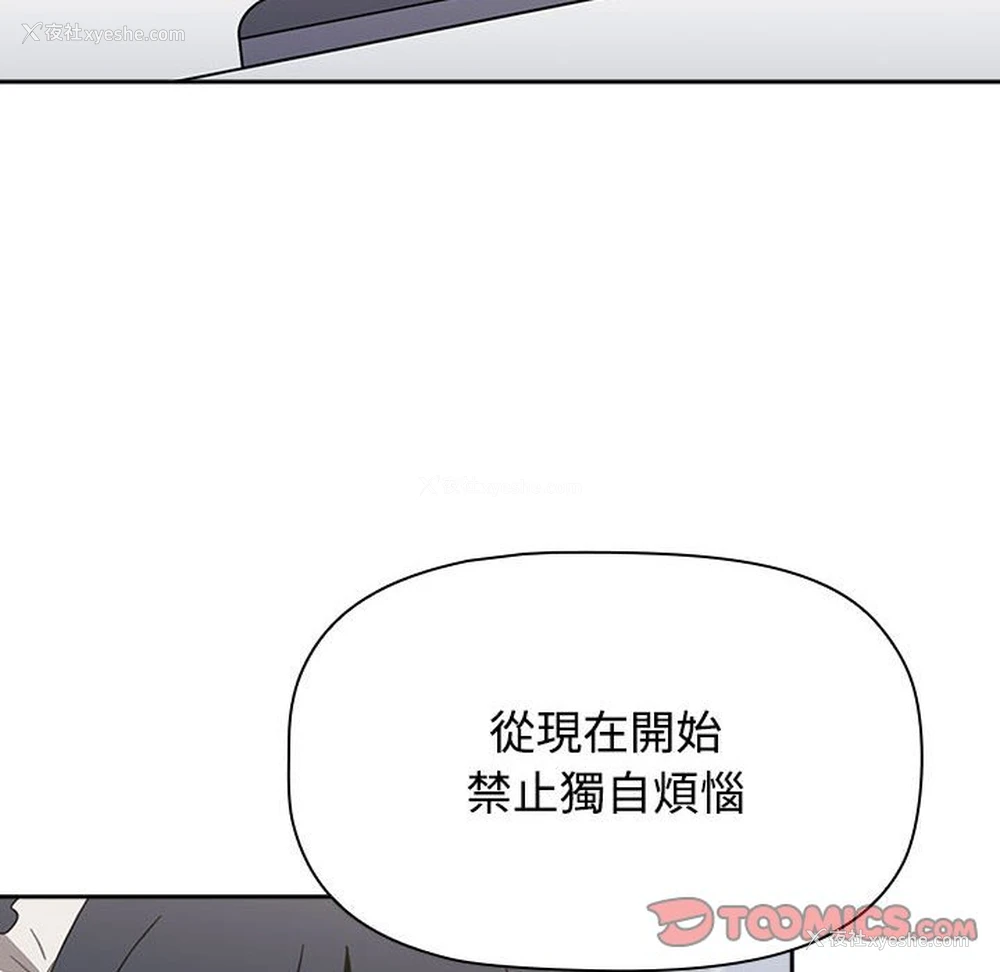 184P - 小孩子才做选择 - 韩国漫画