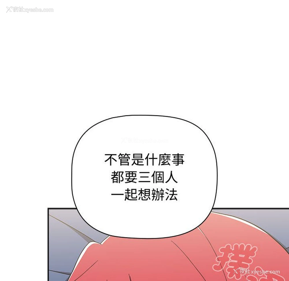 186P - 小孩子才做选择 - 韩国漫画