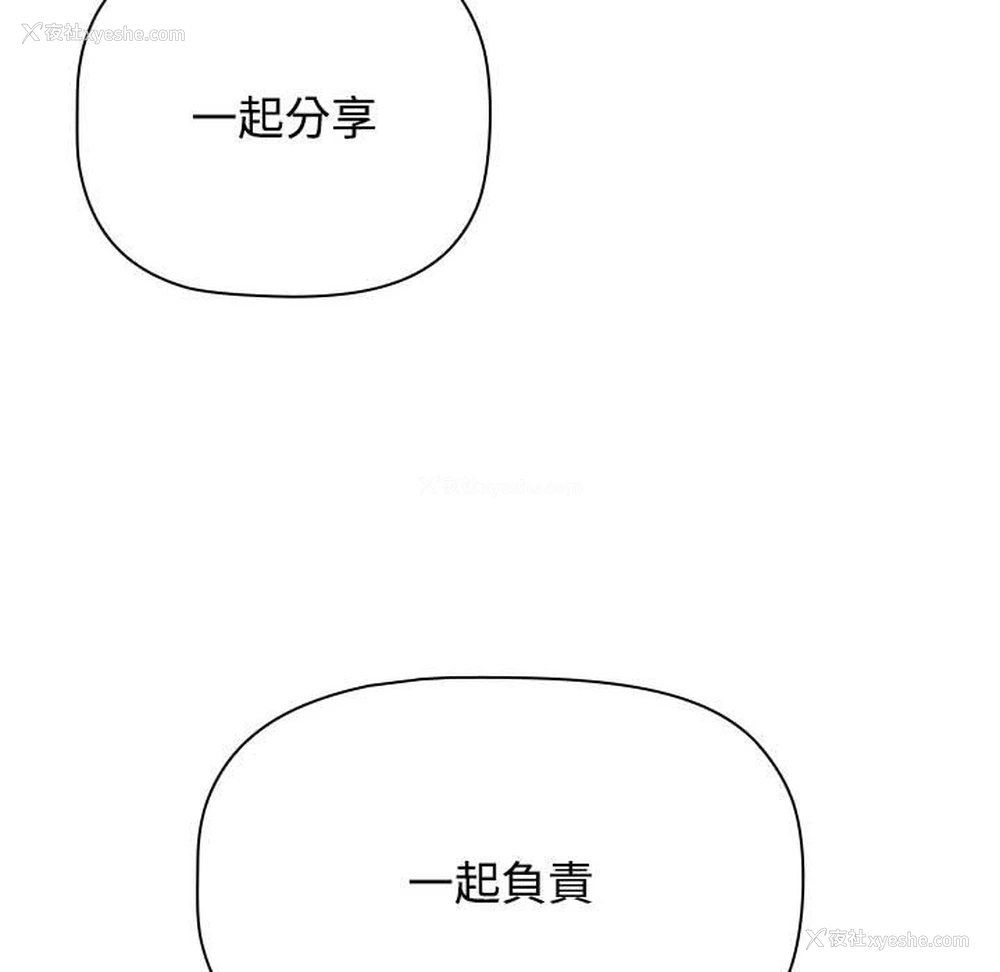 188P - 小孩子才做选择 - 韩国漫画