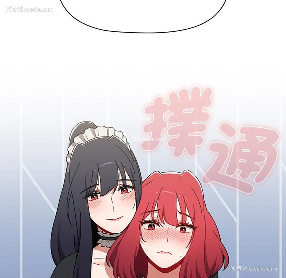 189P - 小孩子才做选择 - 韩国漫画