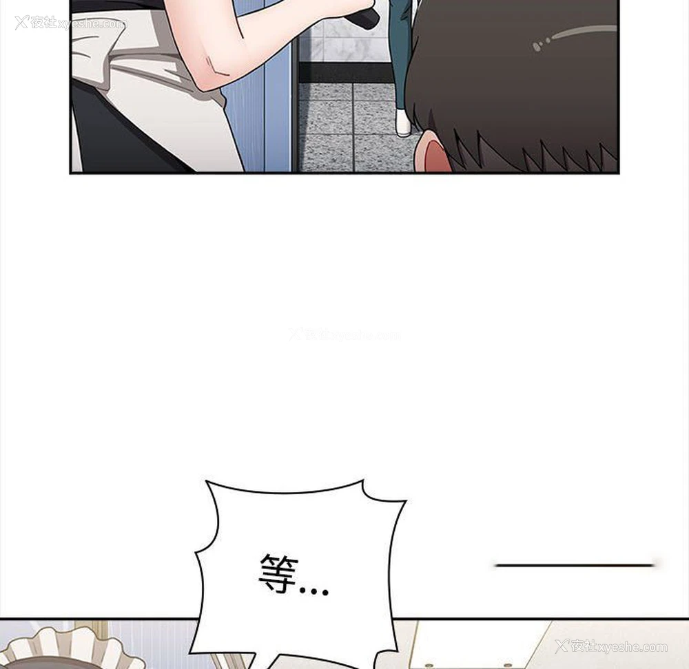 18P - 小孩子才做选择 - 韩国漫画