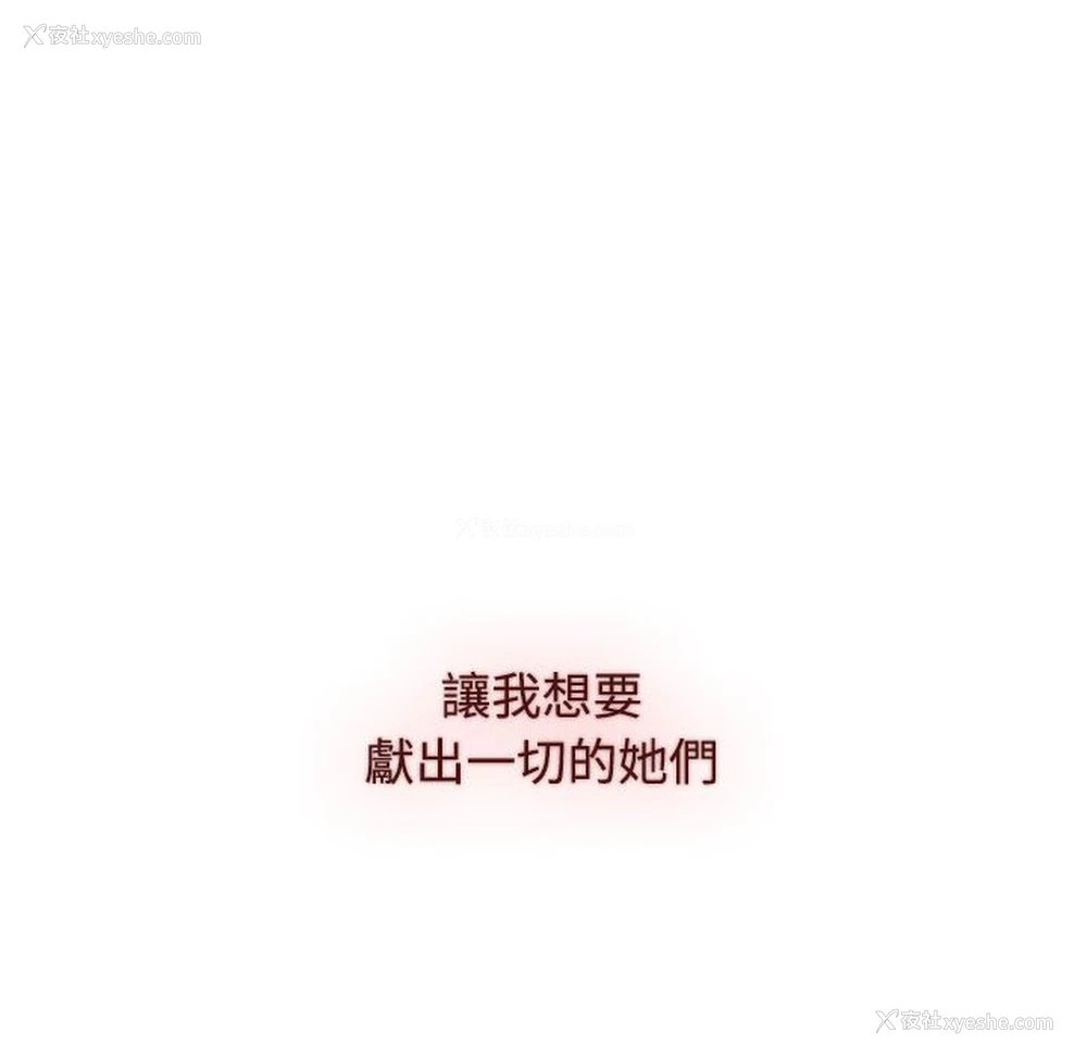 194P - 小孩子才做选择 - 韩国漫画