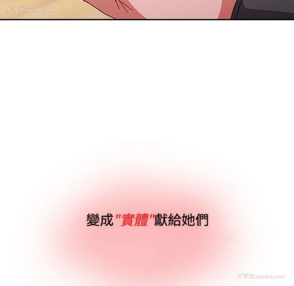 198P - 小孩子才做选择 - 韩国漫画