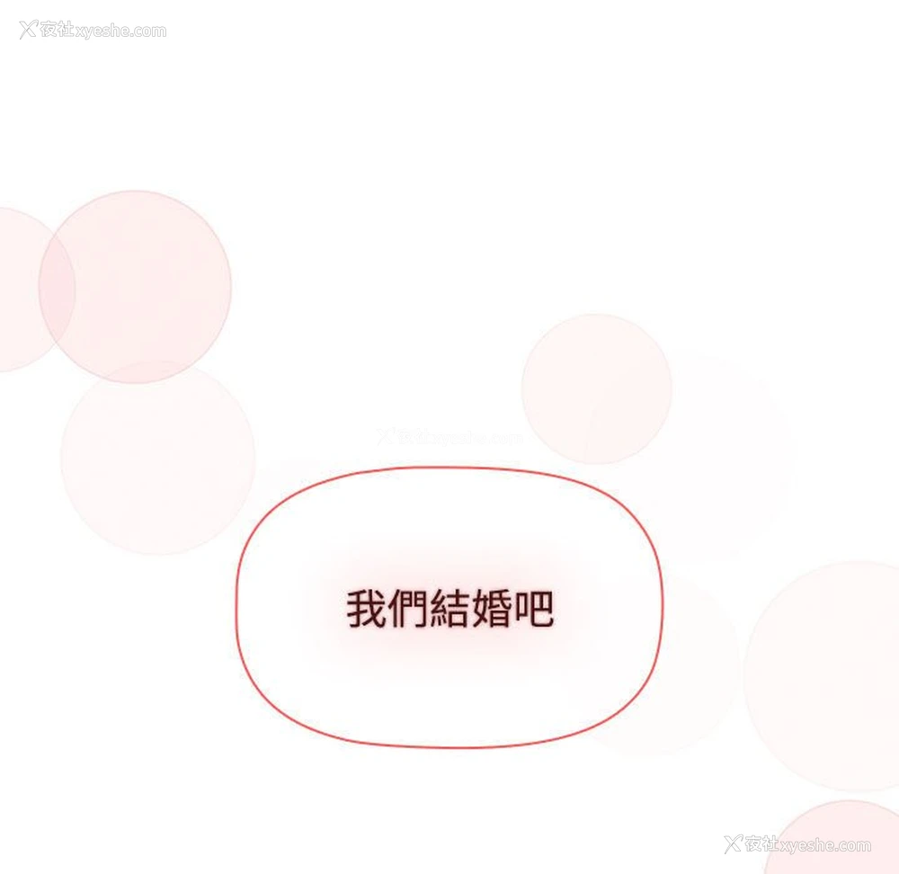 201P - 小孩子才做选择 - 韩国漫画