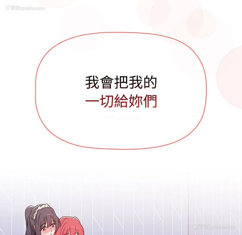 204P - 小孩子才做选择 - 韩国漫画