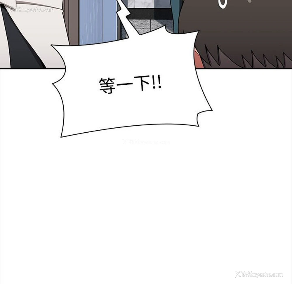 20P - 小孩子才做选择 - 韩国漫画