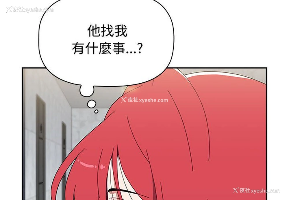 2P - 小孩子才做选择 - 韩国漫画