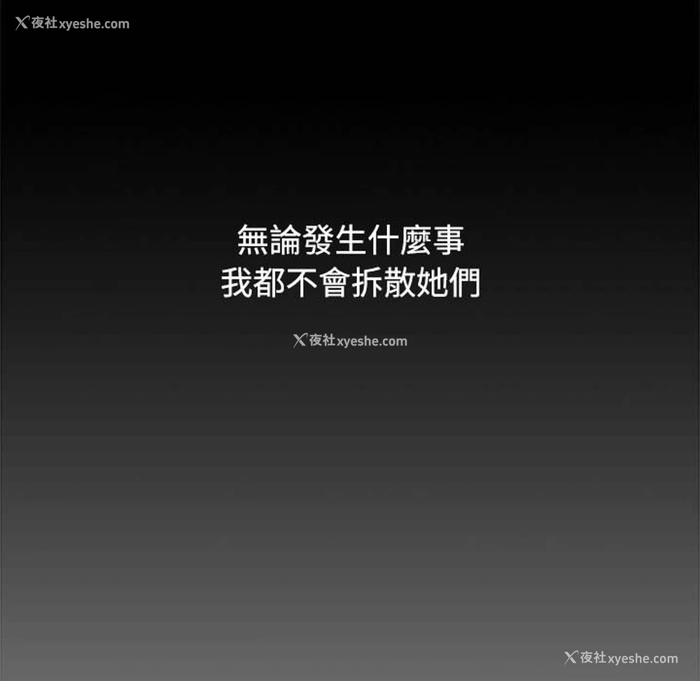 43P - 小孩子才做选择 - 韩国漫画