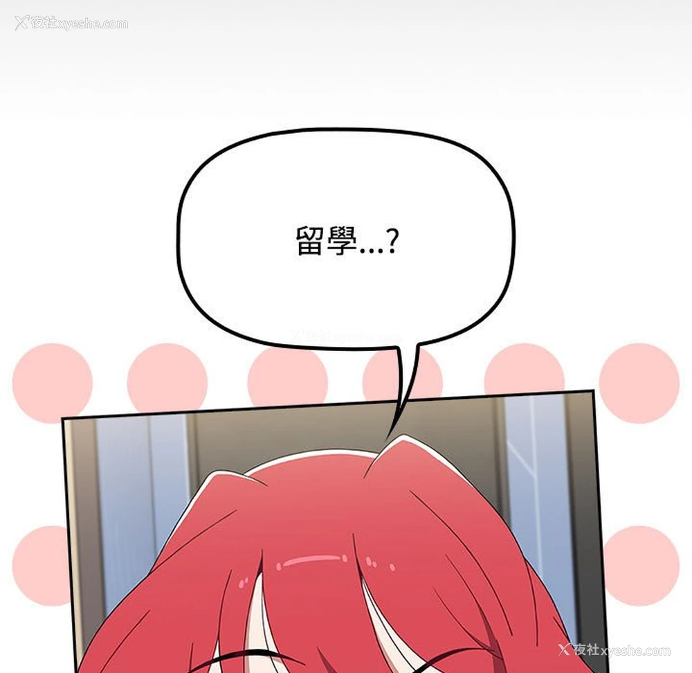 45P - 小孩子才做选择 - 韩国漫画