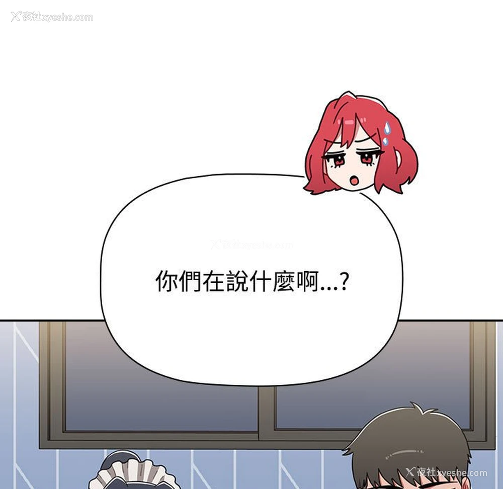 47P - 小孩子才做选择 - 韩国漫画