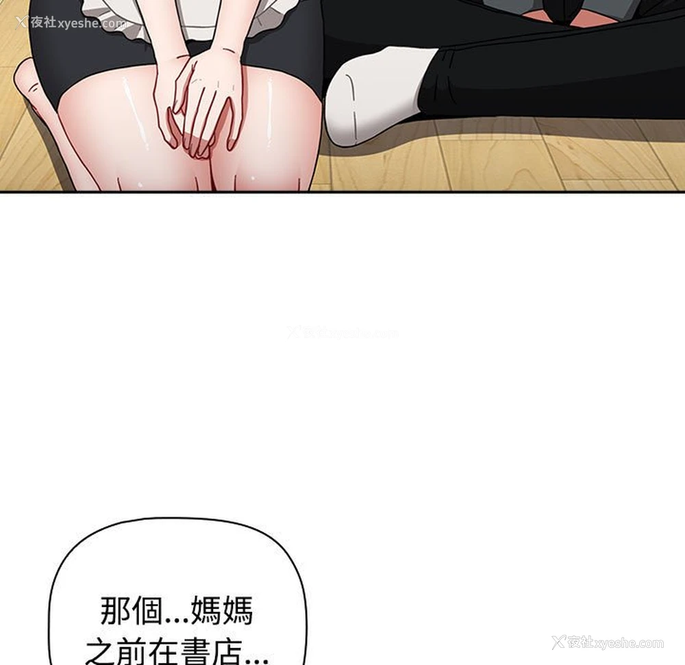 49P - 小孩子才做选择 - 韩国漫画