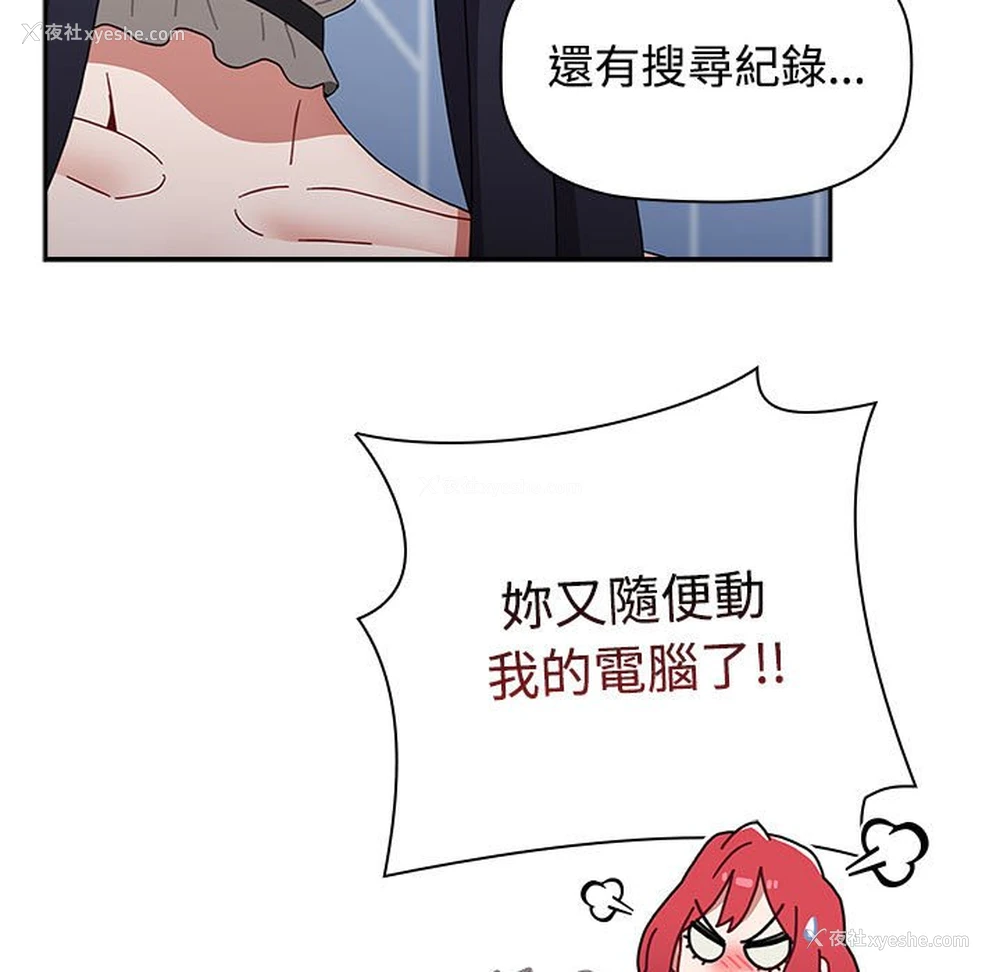 51P - 小孩子才做选择 - 韩国漫画
