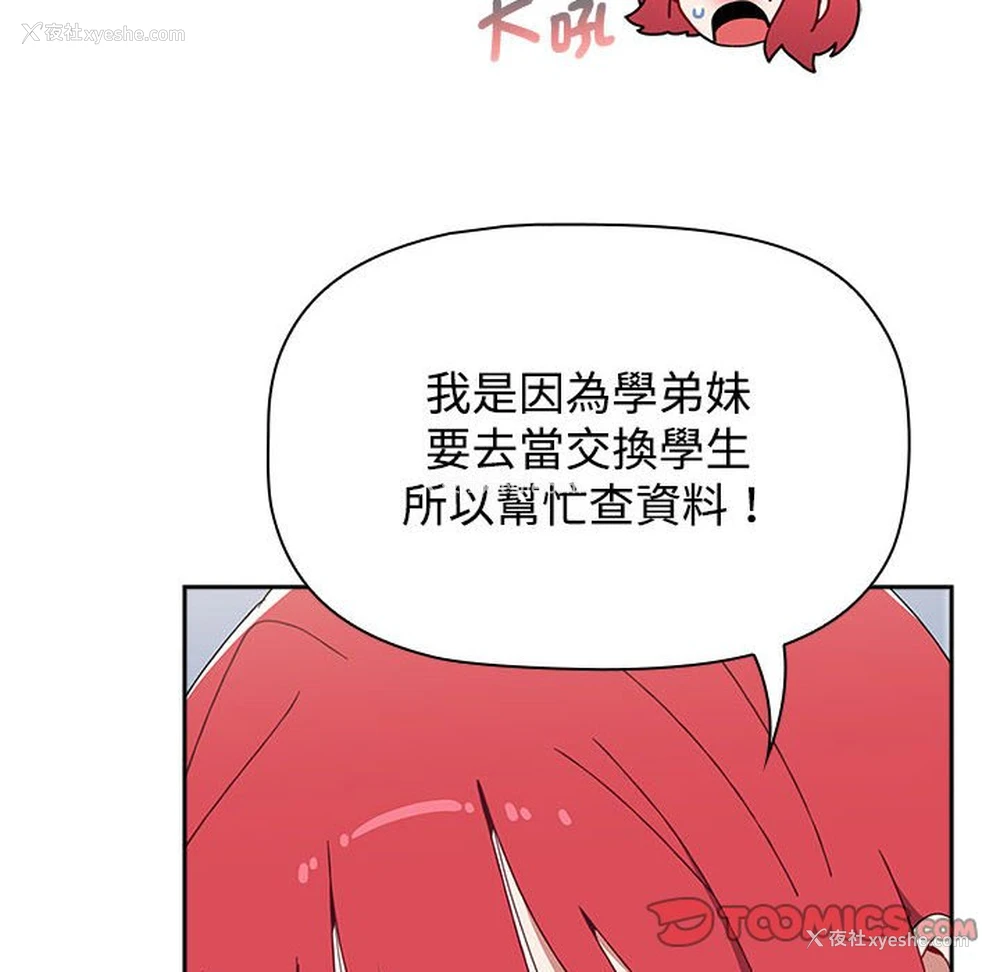 52P - 小孩子才做选择 - 韩国漫画