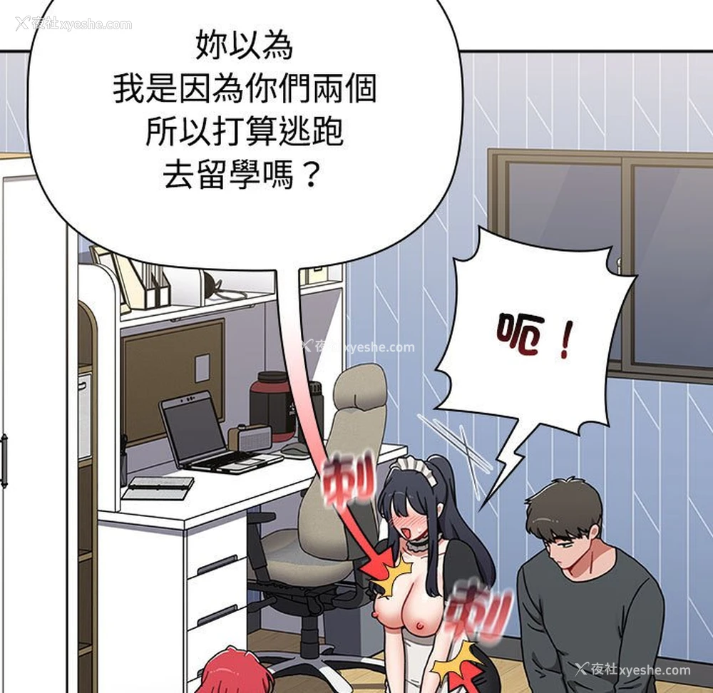 55P - 小孩子才做选择 - 韩国漫画