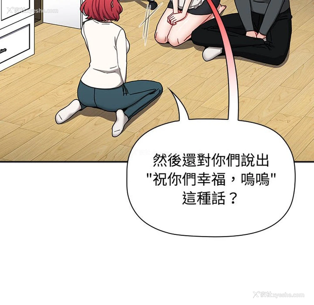 56P - 小孩子才做选择 - 韩国漫画