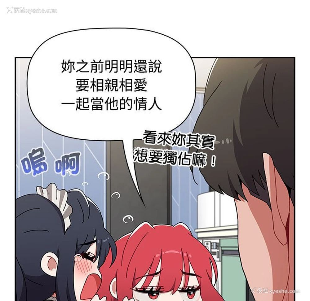 57P - 小孩子才做选择 - 韩国漫画