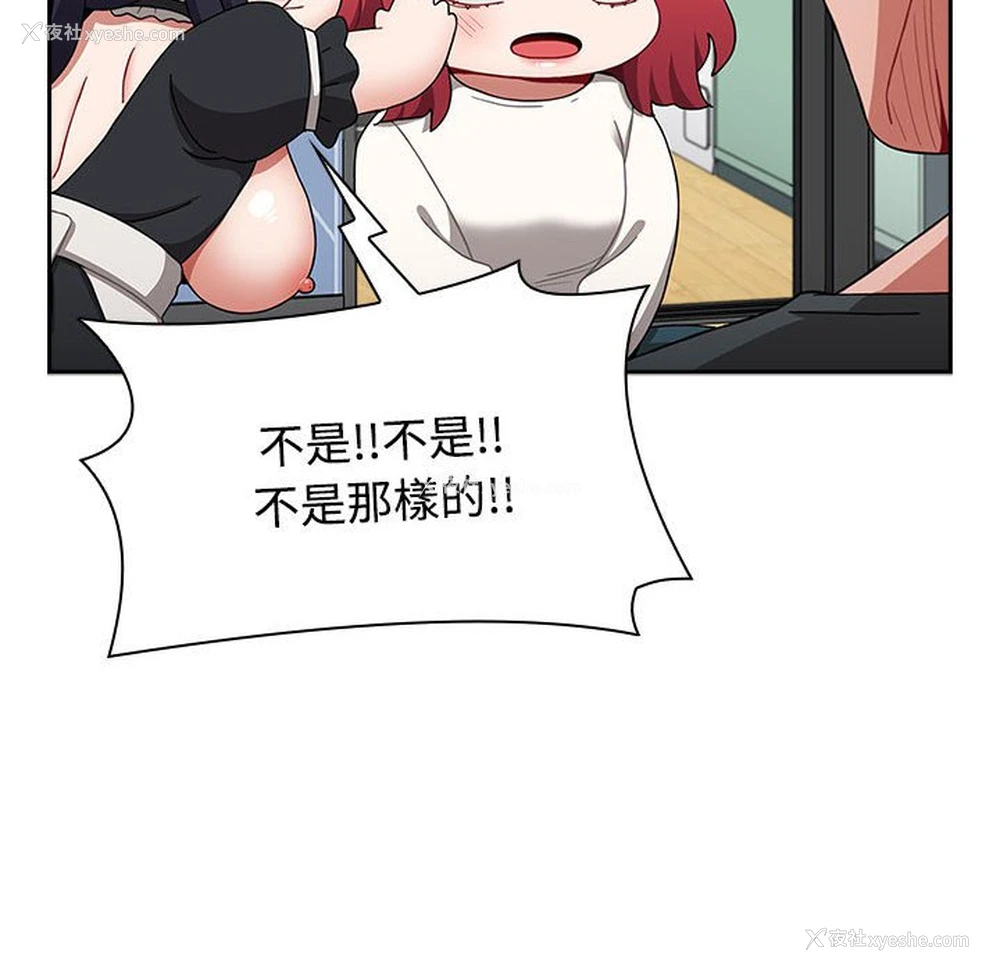 58P - 小孩子才做选择 - 韩国漫画