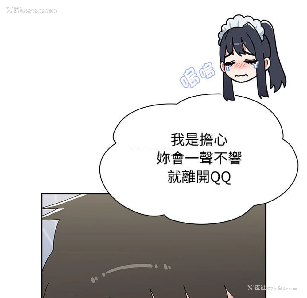 59P - 小孩子才做选择 - 韩国漫画