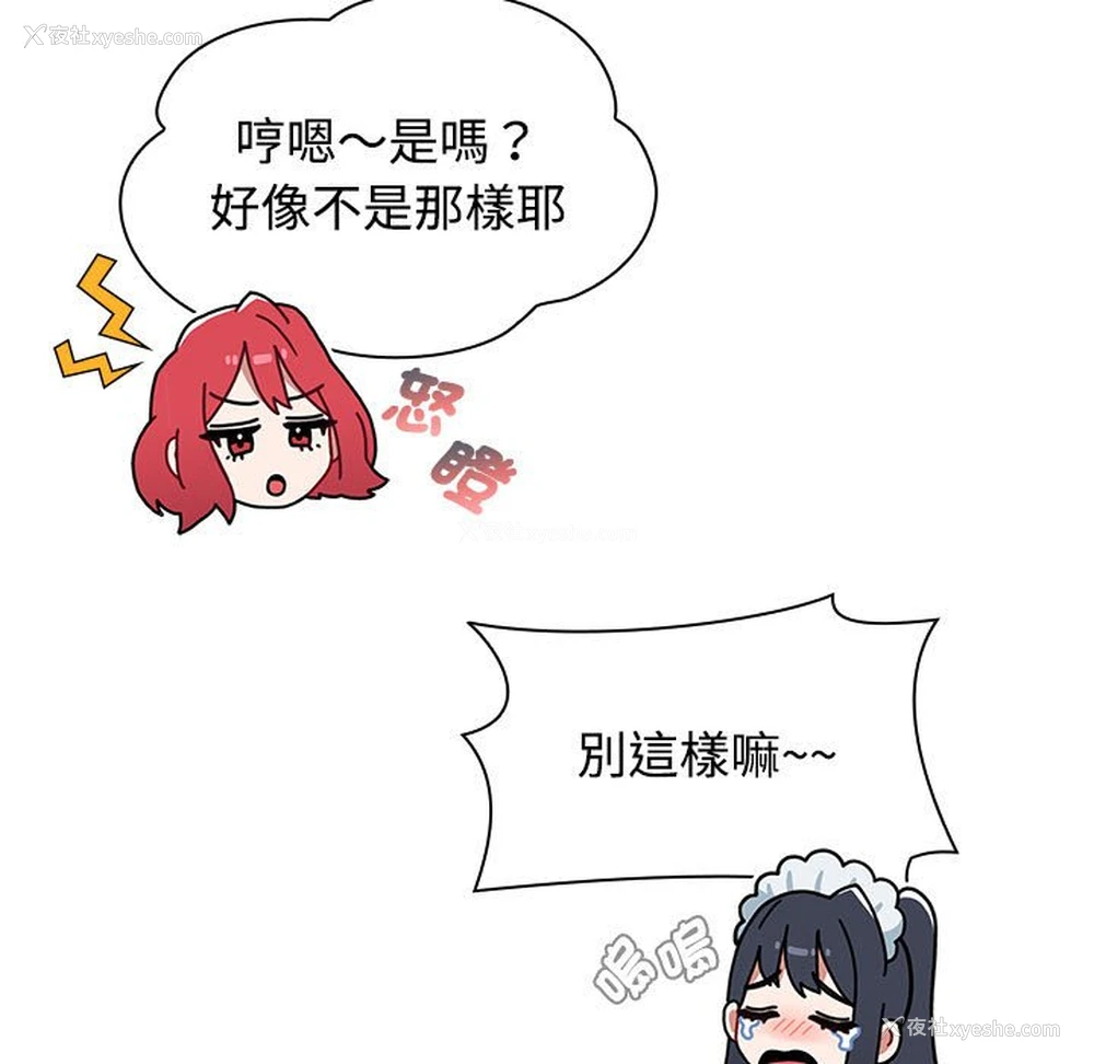 61P - 小孩子才做选择 - 韩国漫画