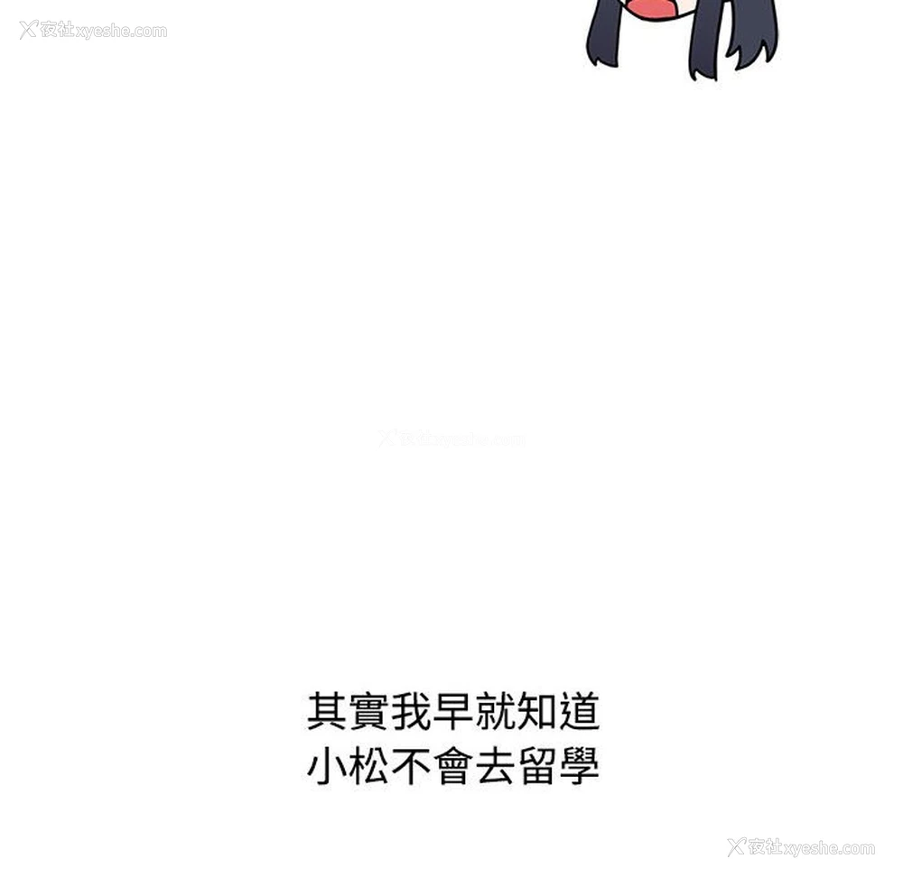 62P - 小孩子才做选择 - 韩国漫画