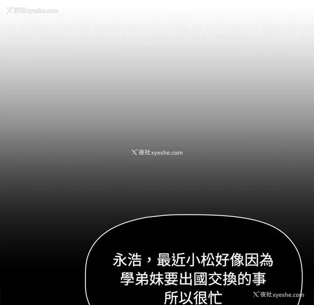 63P - 小孩子才做选择 - 韩国漫画