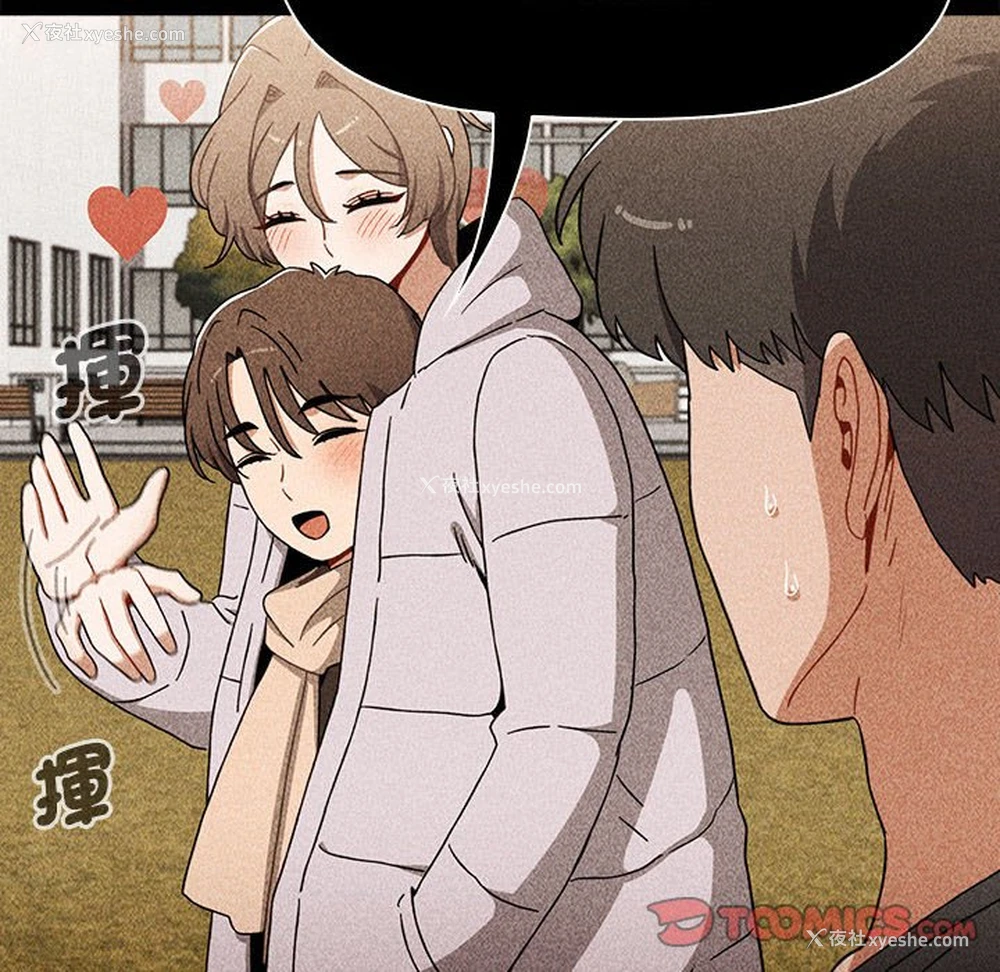64P - 小孩子才做选择 - 韩国漫画