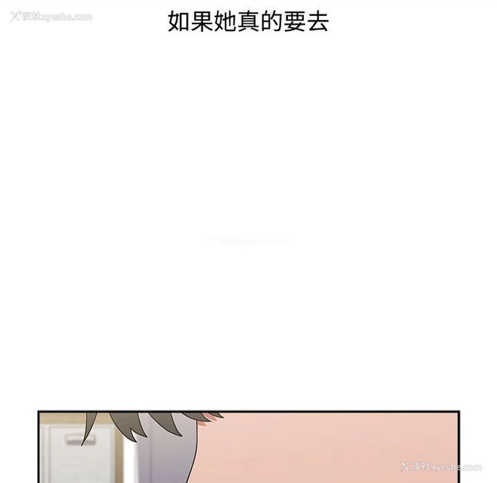 66P - 小孩子才做选择 - 韩国漫画