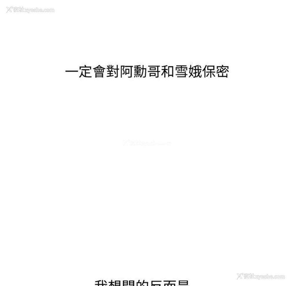 68P - 小孩子才做选择 - 韩国漫画