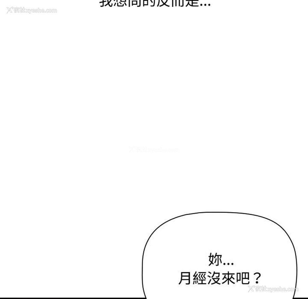 69P - 小孩子才做选择 - 韩国漫画