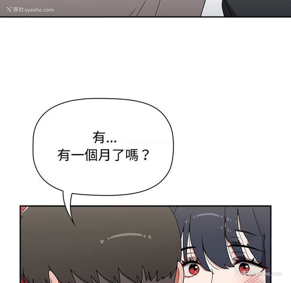 72P - 小孩子才做选择 - 韩国漫画