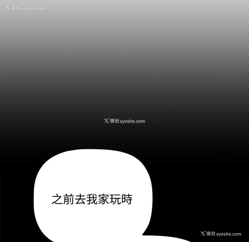 74P - 小孩子才做选择 - 韩国漫画