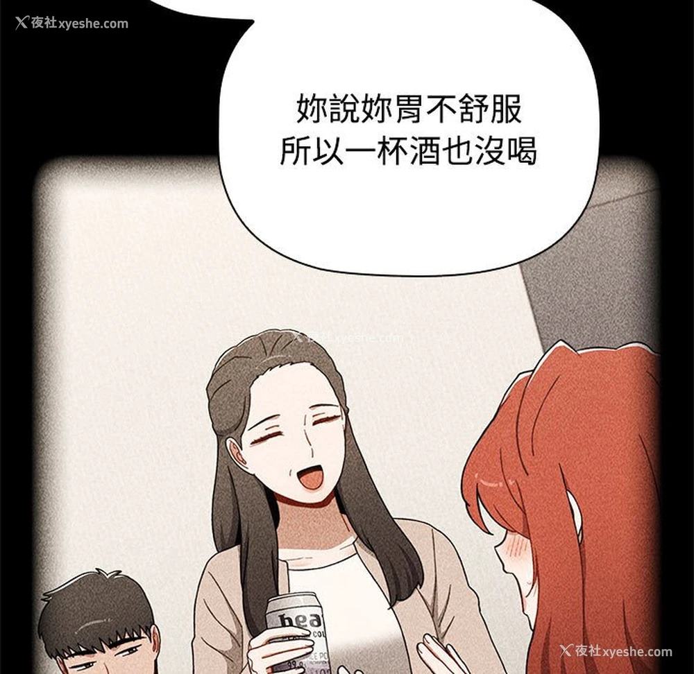 75P - 小孩子才做选择 - 韩国漫画