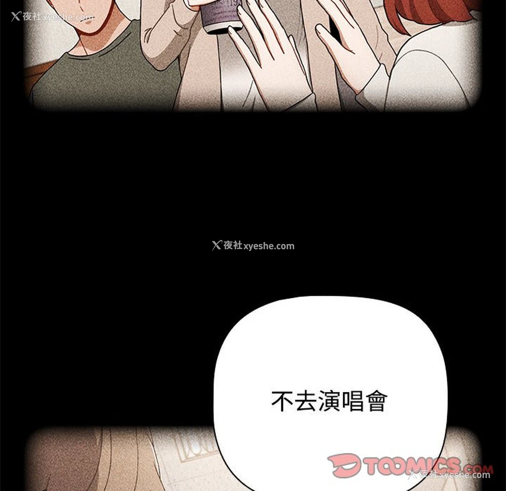 76P - 小孩子才做选择 - 韩国漫画