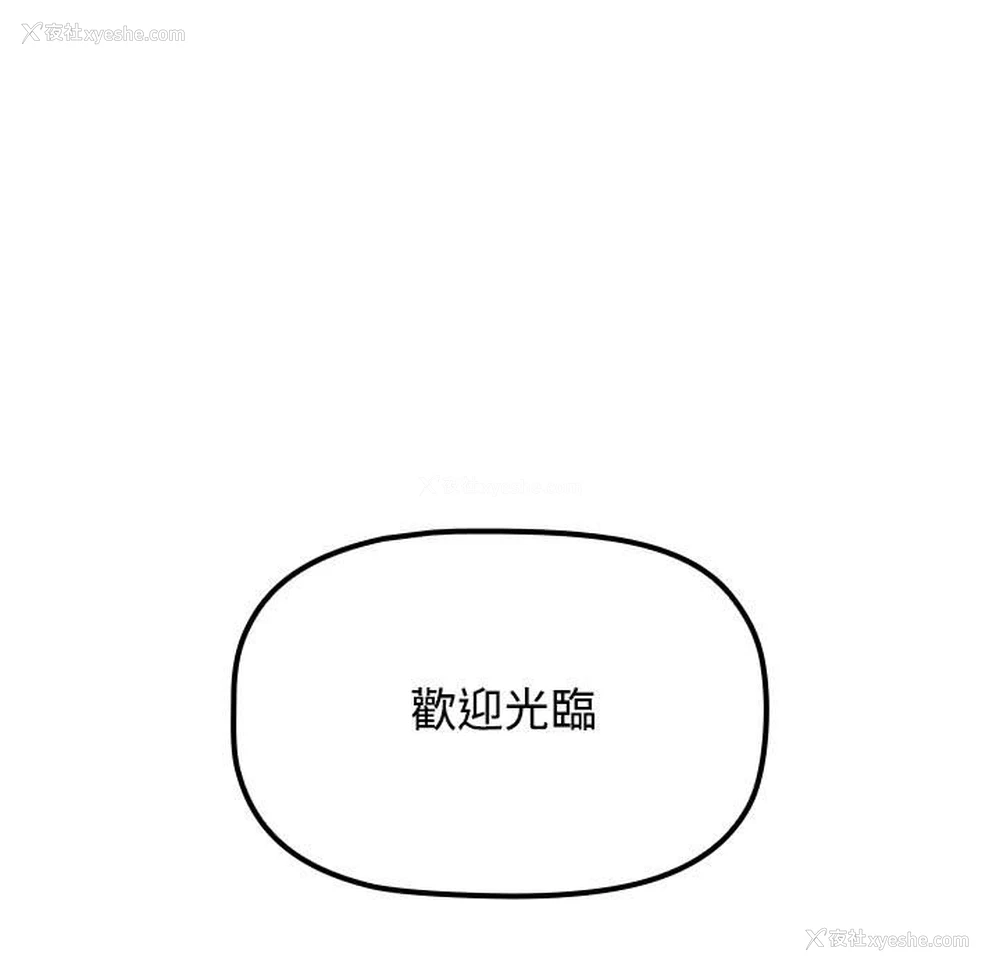 7P - 小孩子才做选择 - 韩国漫画
