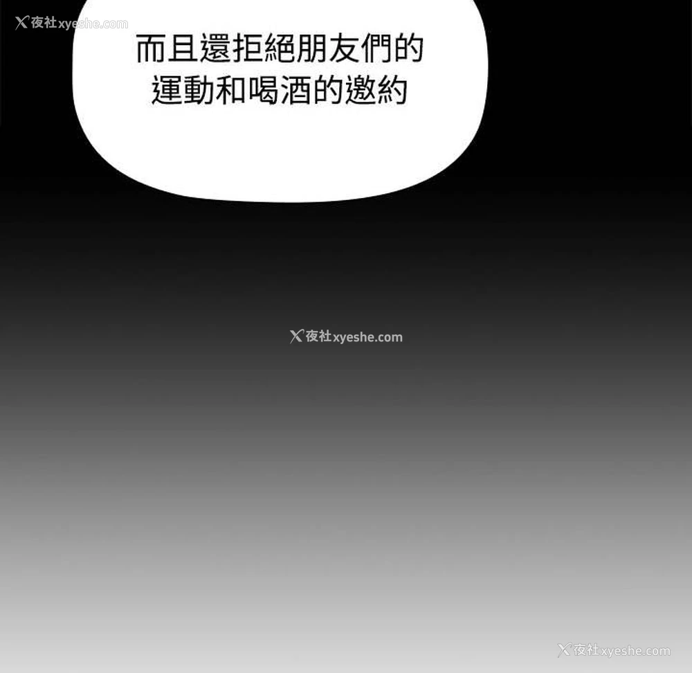 78P - 小孩子才做选择 - 韩国漫画