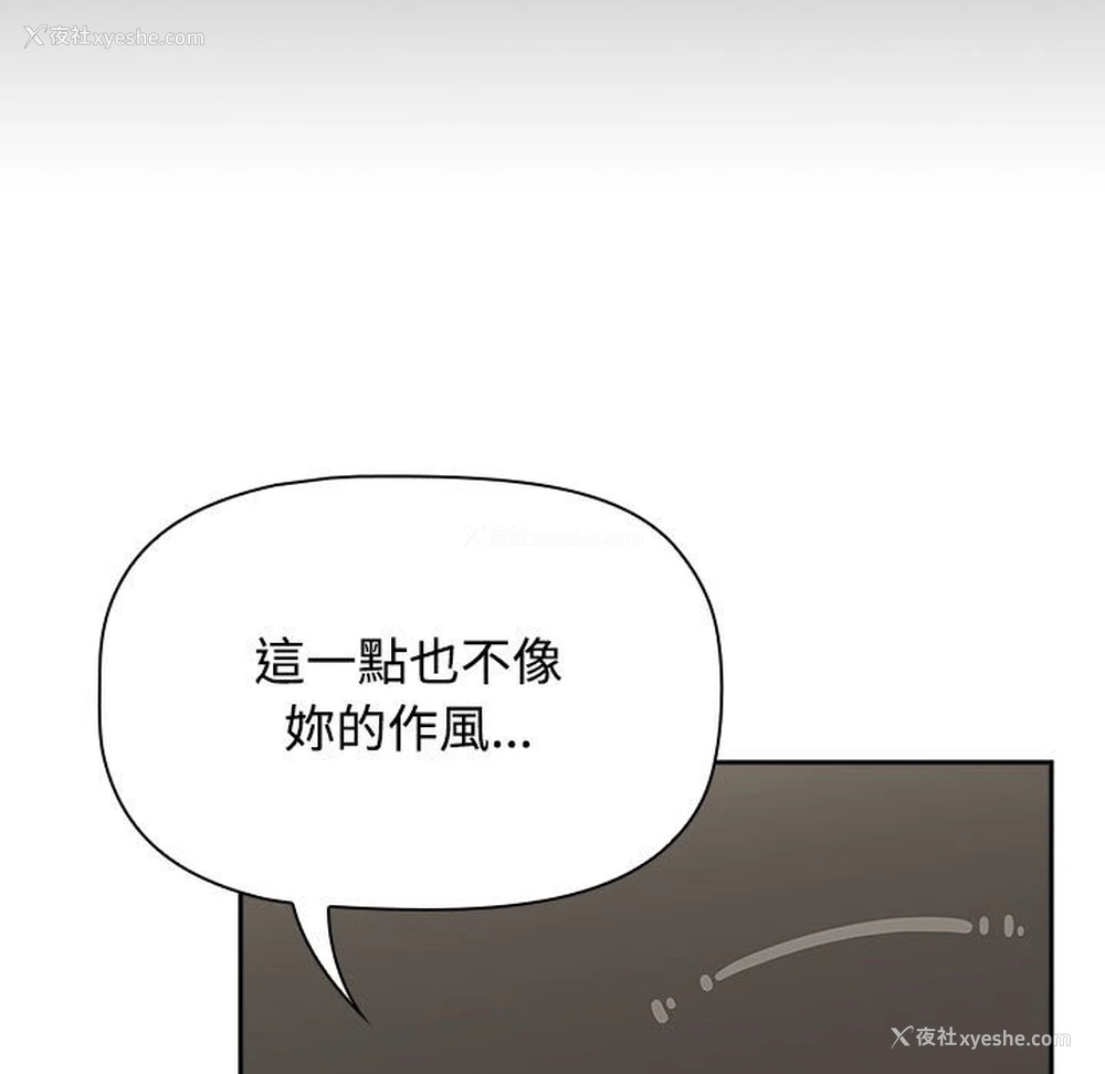 79P - 小孩子才做选择 - 韩国漫画
