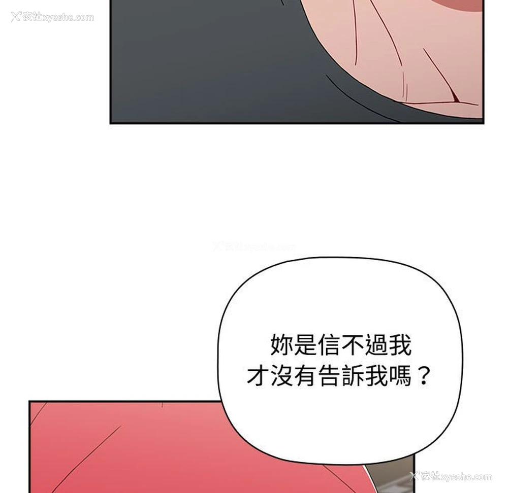 81P - 小孩子才做选择 - 韩国漫画