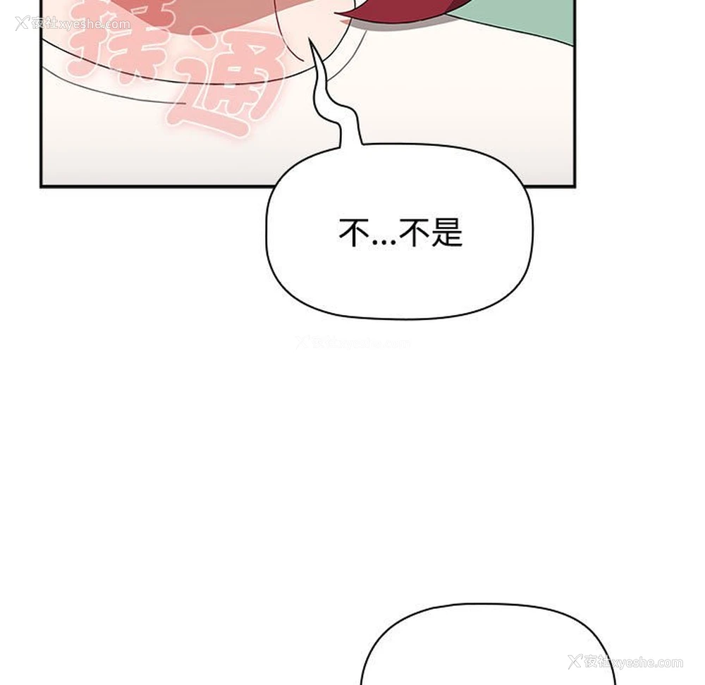 83P - 小孩子才做选择 - 韩国漫画
