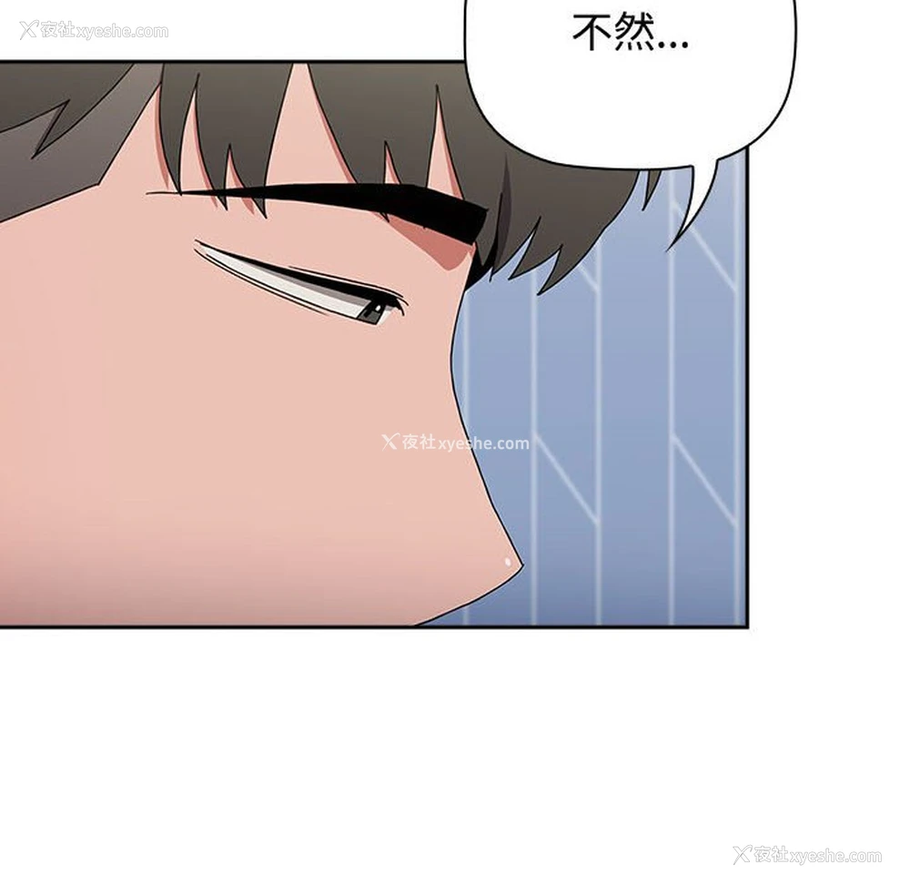 84P - 小孩子才做选择 - 韩国漫画