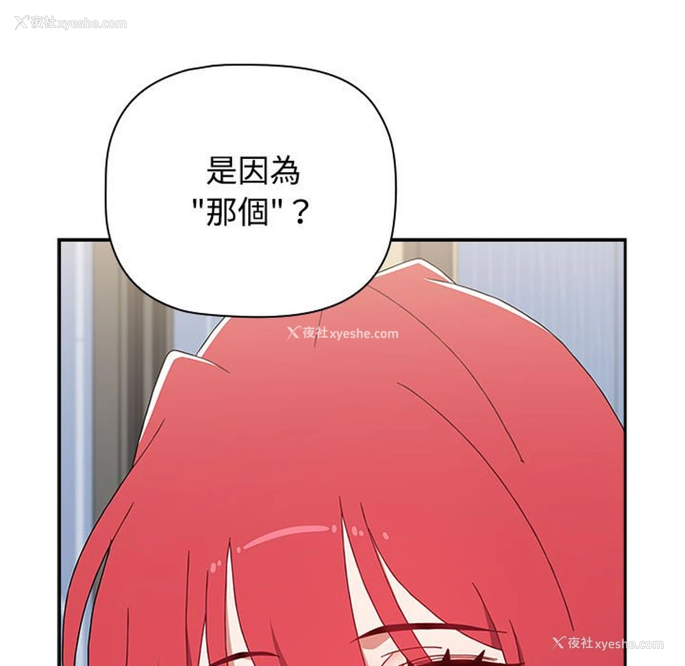 85P - 小孩子才做选择 - 韩国漫画