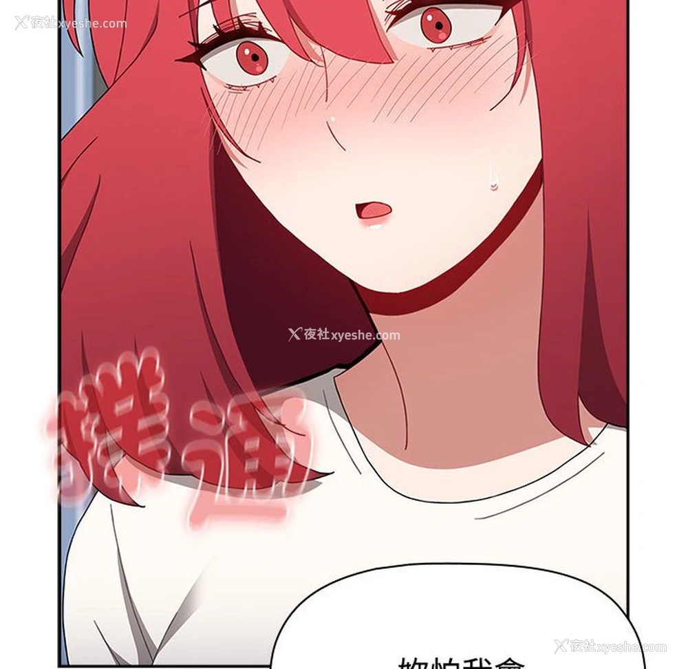 86P - 小孩子才做选择 - 韩国漫画