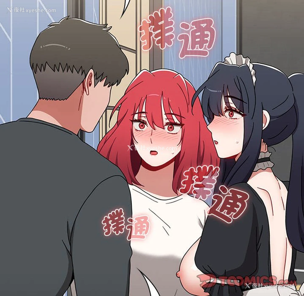 88P - 小孩子才做选择 - 韩国漫画