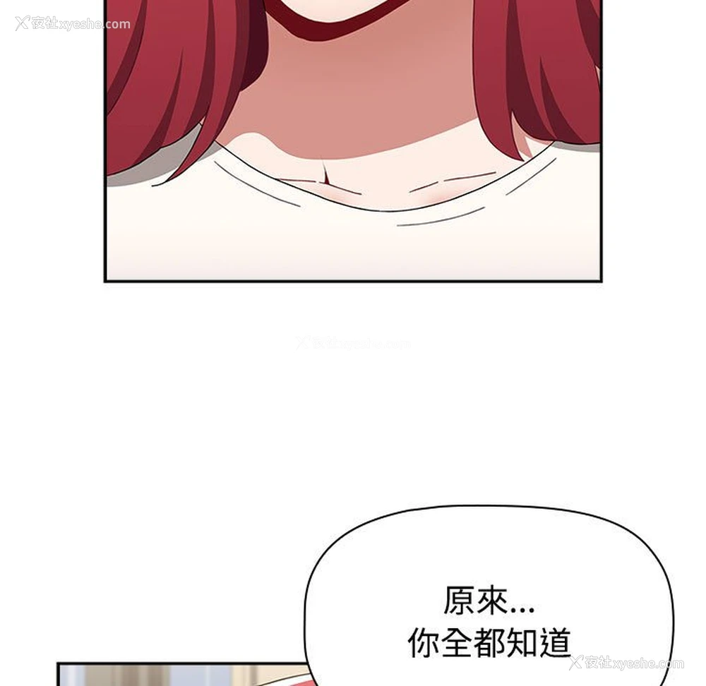 91P - 小孩子才做选择 - 韩国漫画
